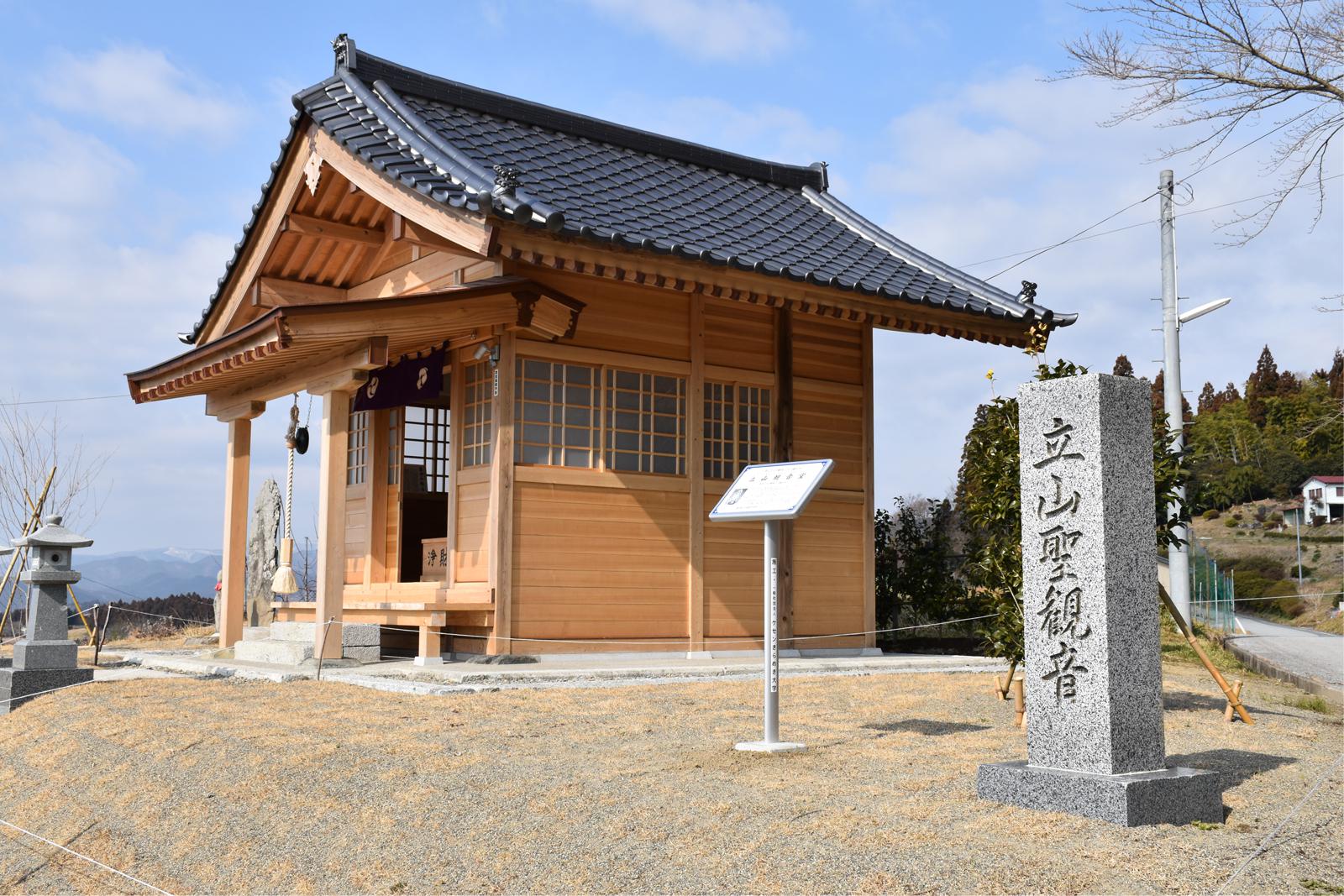 立山観音堂