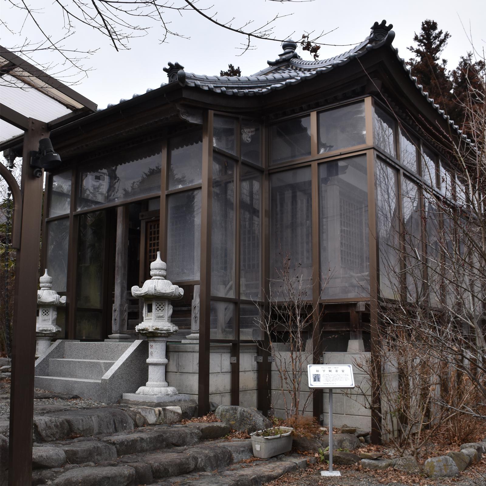 館下観音堂