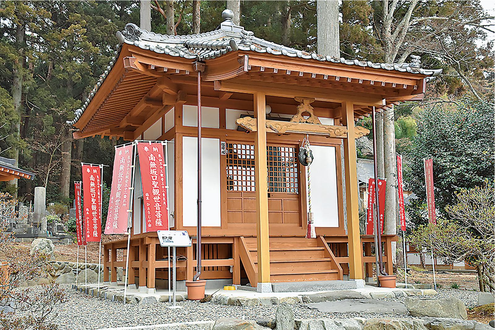 坂口観音堂