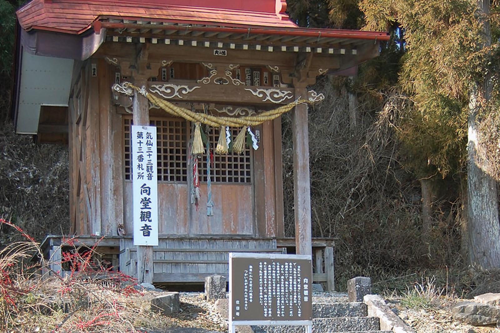 向堂観音堂